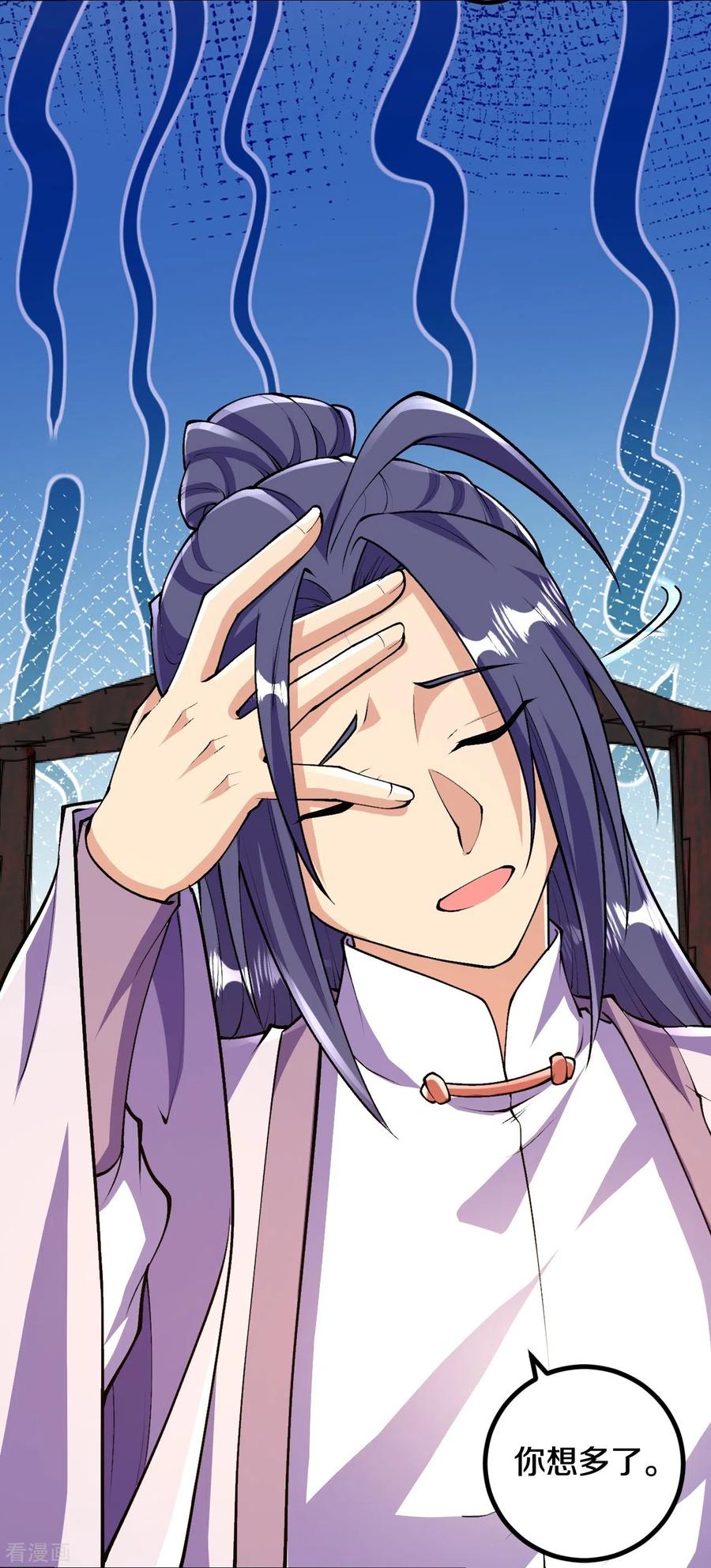 史上最强炼体老祖 - 第81话 我是叶苍玄的女人！ - 第18张图