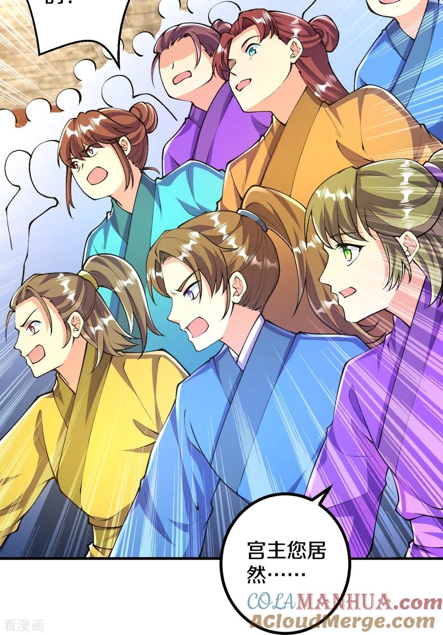 史上最强炼体老祖 - 第81话 我是叶苍玄的女人！ - 第15张图