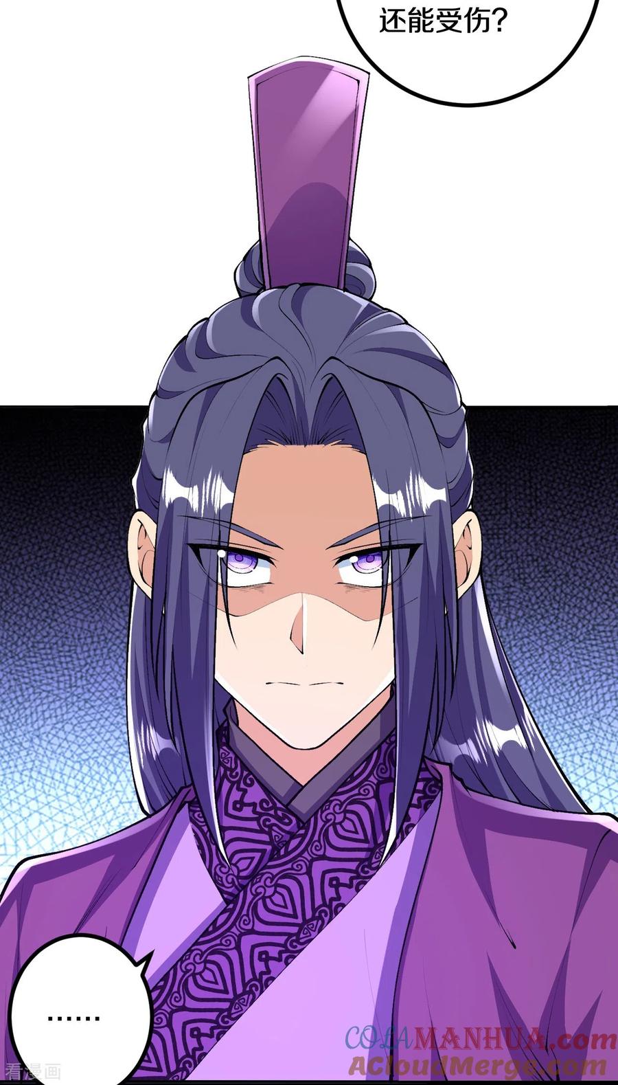 史上最强炼体老祖 - 第81话 我是叶苍玄的女人！ - 第27张图