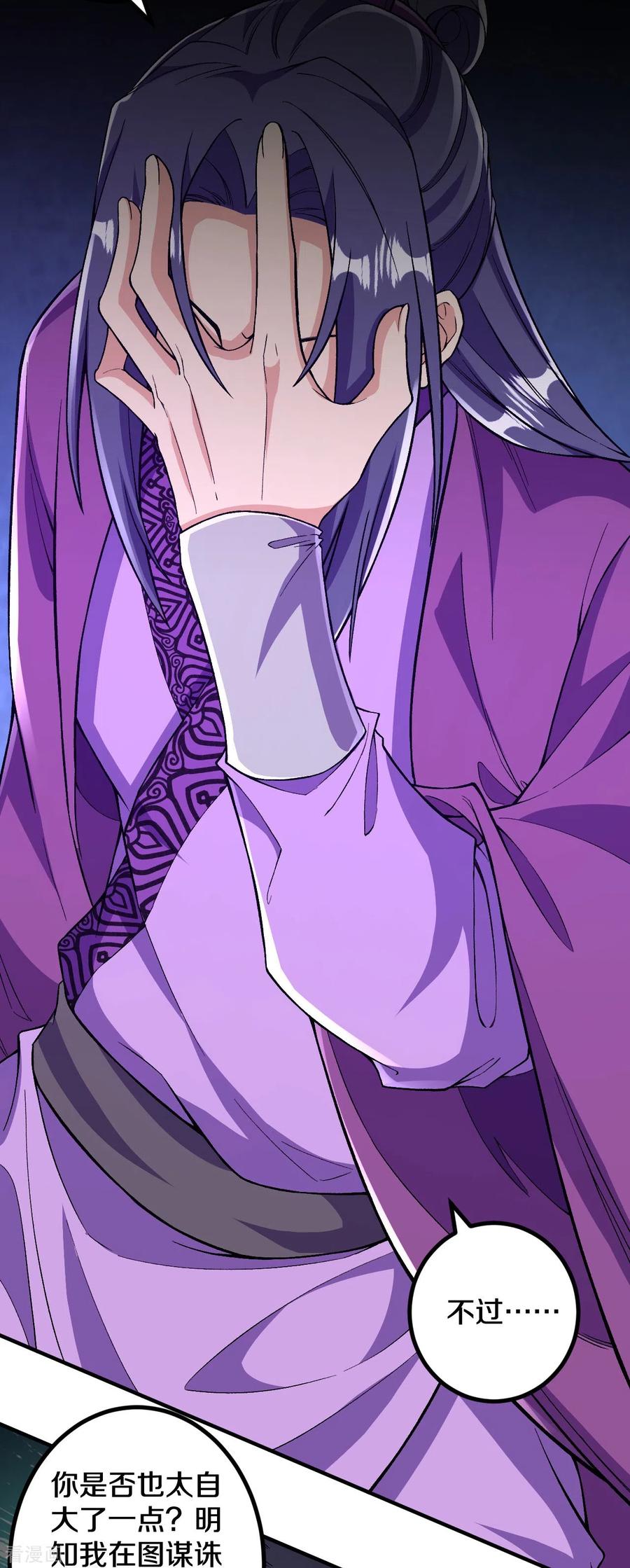 史上最强炼体老祖 - 第82话 他的真身 - 第26张图