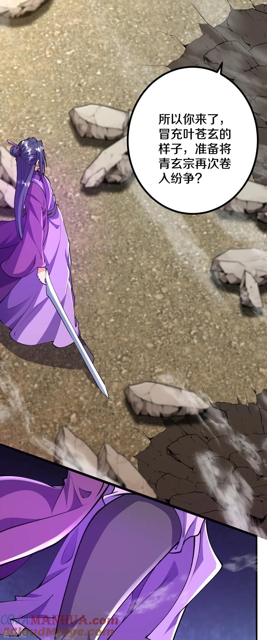 史上最强炼体老祖 - 第82话 他的真身 - 第19张图