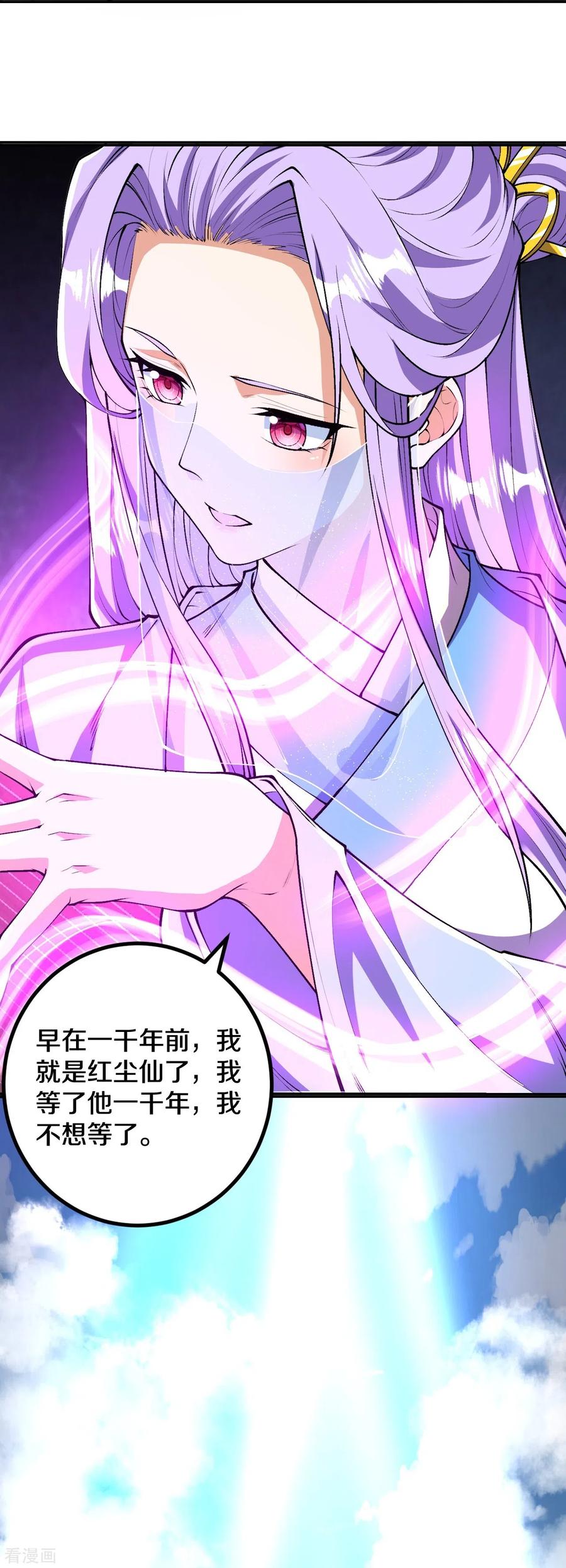 史上最强炼体老祖 - 第82话 他的真身 - 第6张图