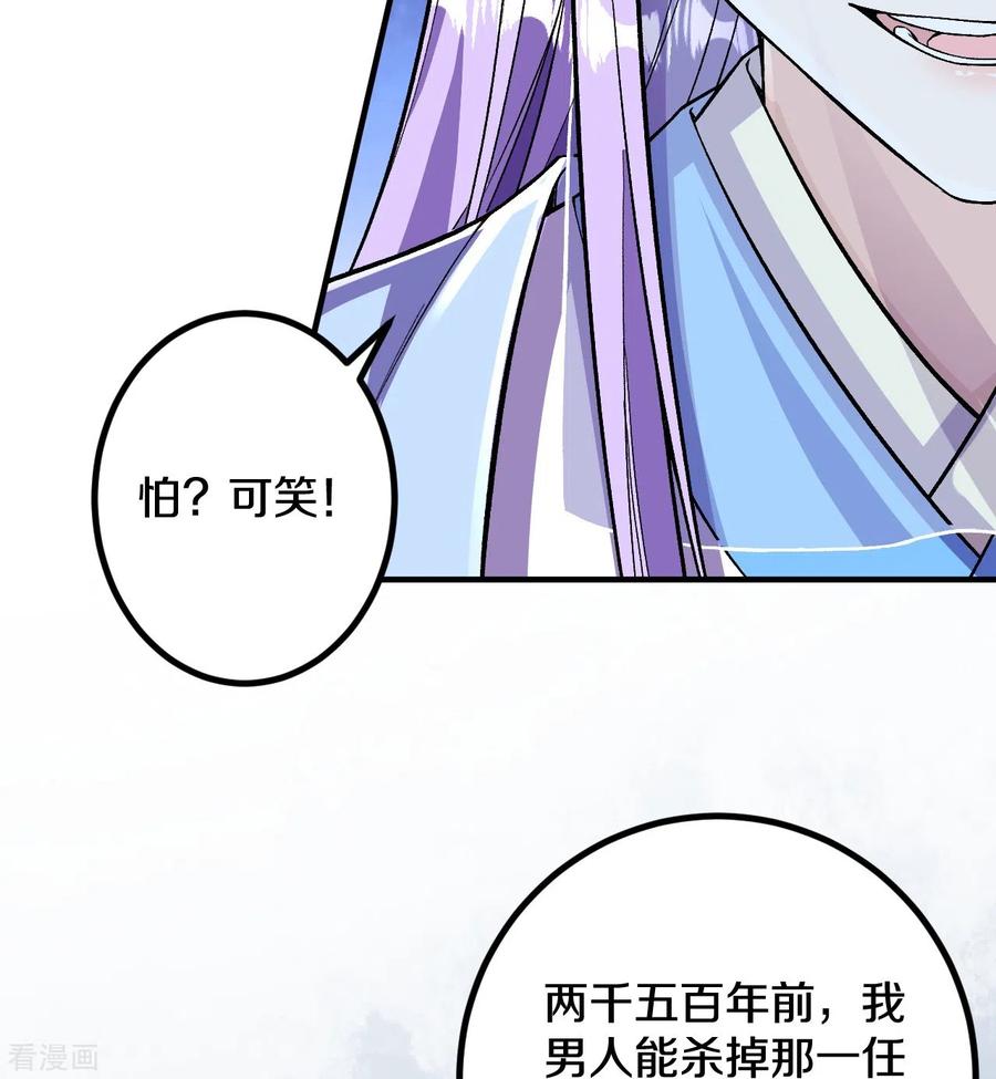 史上最强炼体老祖 - 第82话 他的真身 - 第36张图