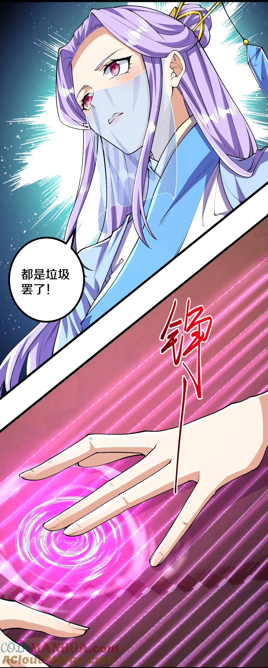 史上最强炼体老祖 - 第82话 他的真身 - 第5张图