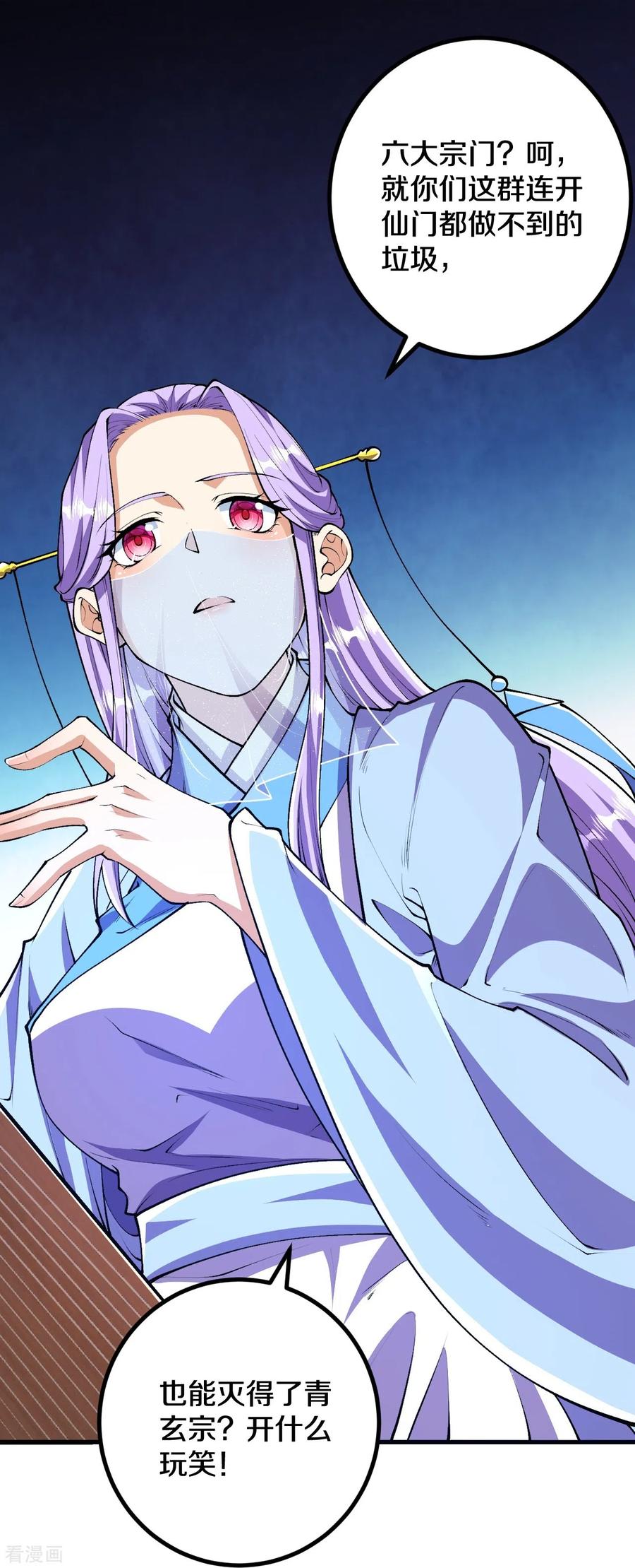 史上最强炼体老祖 - 第82话 他的真身 - 第12张图