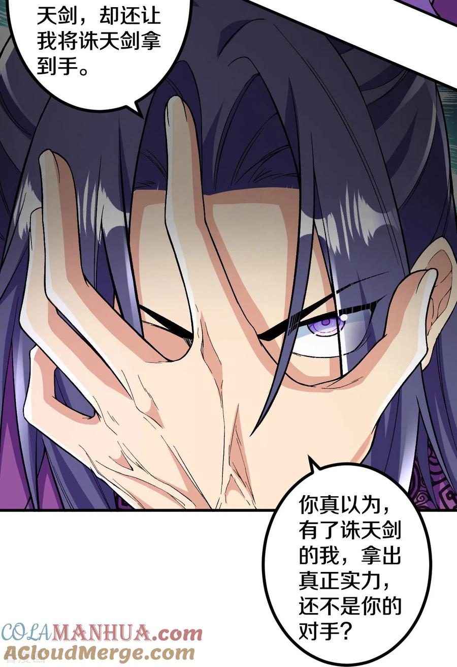 史上最强炼体老祖 - 第82话 他的真身 - 第27张图