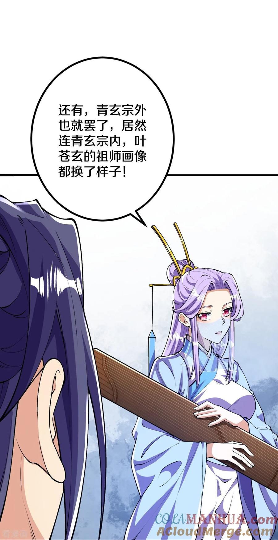 史上最强炼体老祖 - 第82话 他的真身 - 第13张图