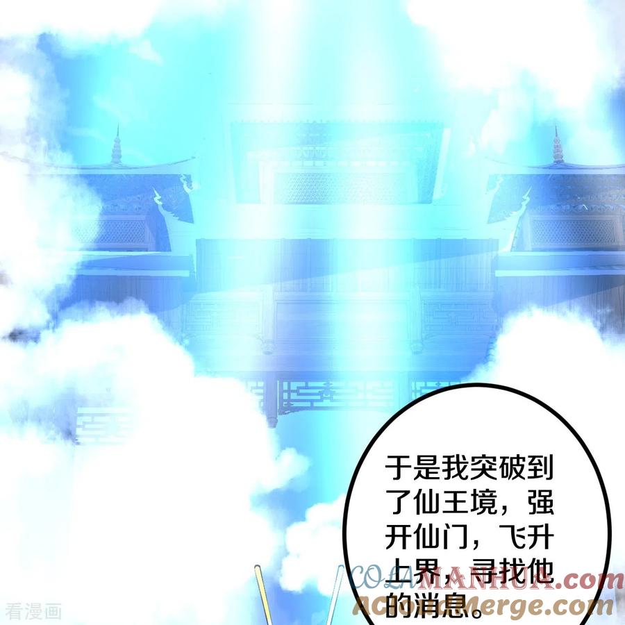 史上最强炼体老祖 - 第82话 他的真身 - 第7张图