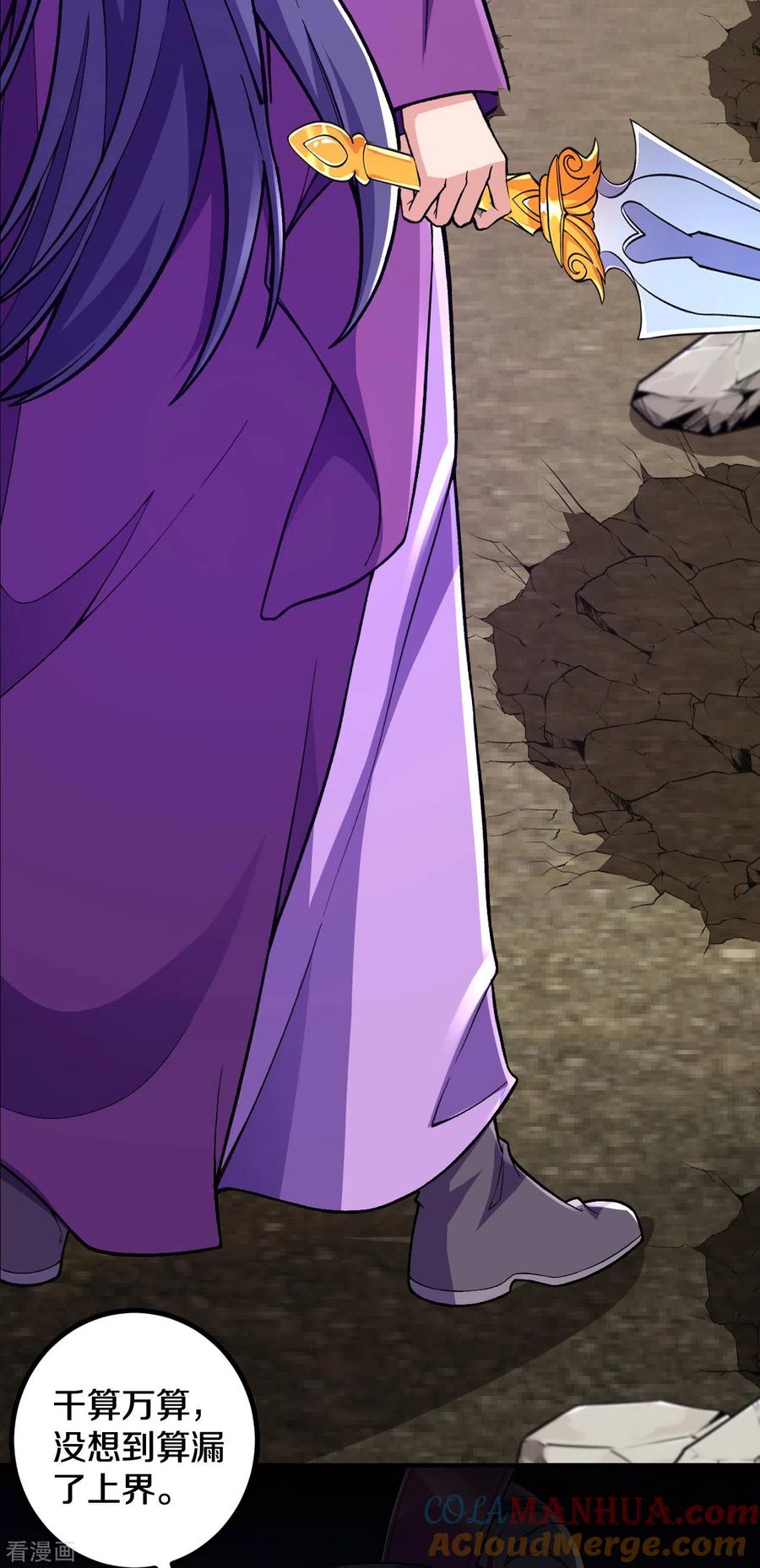 史上最强炼体老祖 - 第82话 他的真身 - 第25张图