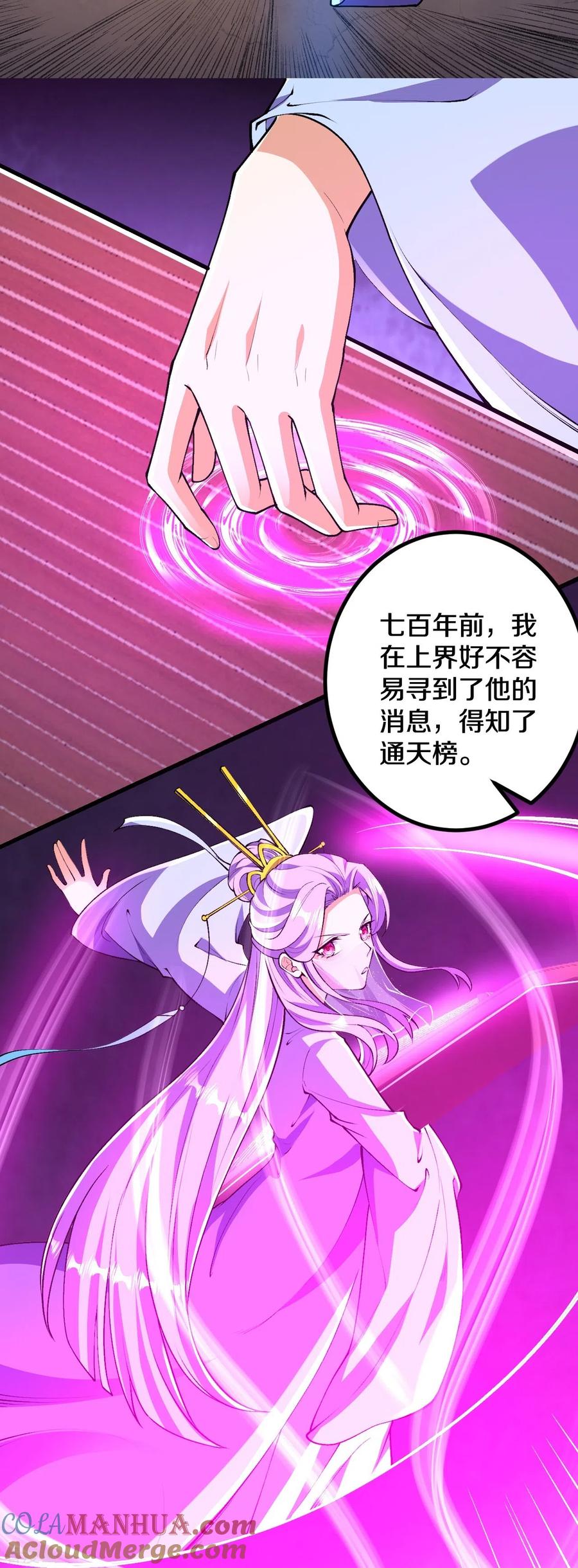 史上最强炼体老祖 - 第82话 他的真身 - 第9张图