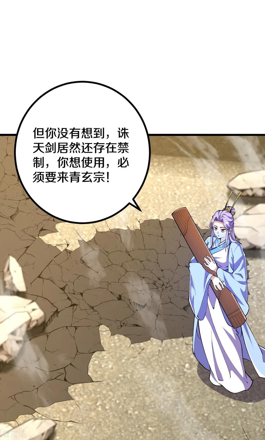 史上最强炼体老祖 - 第82话 他的真身 - 第18张图