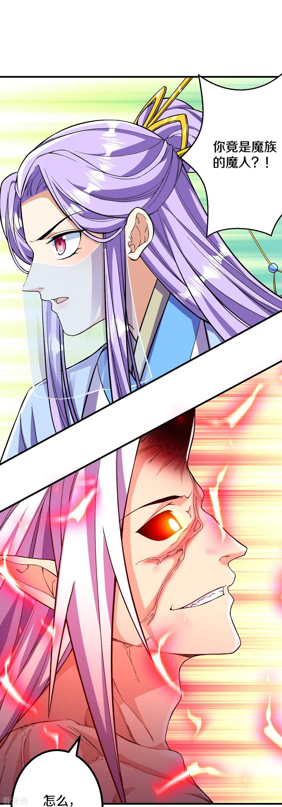 史上最强炼体老祖 - 第82话 他的真身 - 第34张图