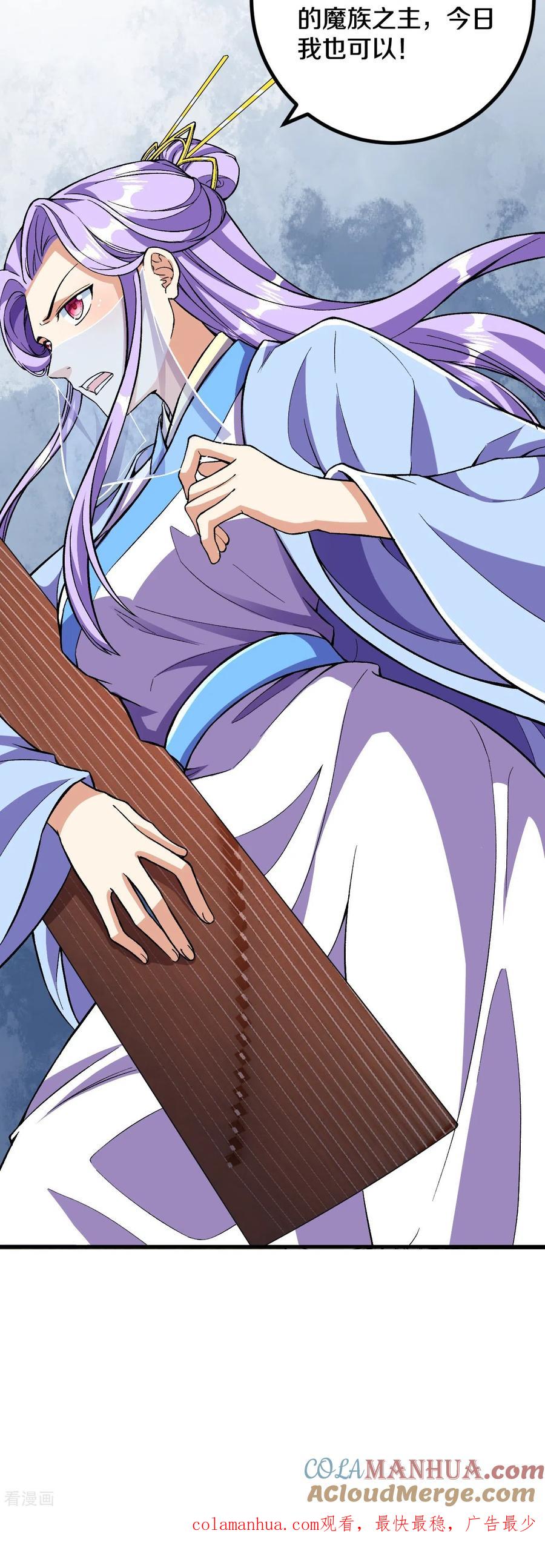 史上最强炼体老祖 - 第82话 他的真身 - 第37张图