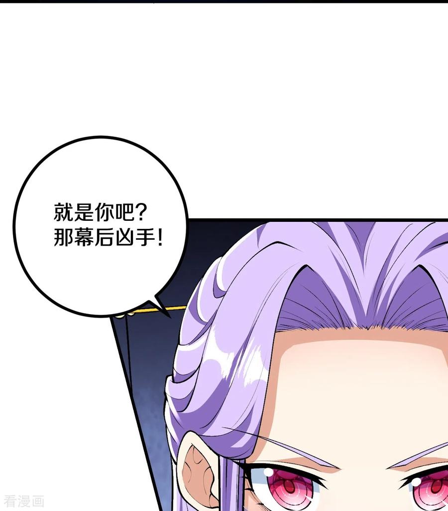 史上最强炼体老祖 - 第82话 他的真身 - 第16张图