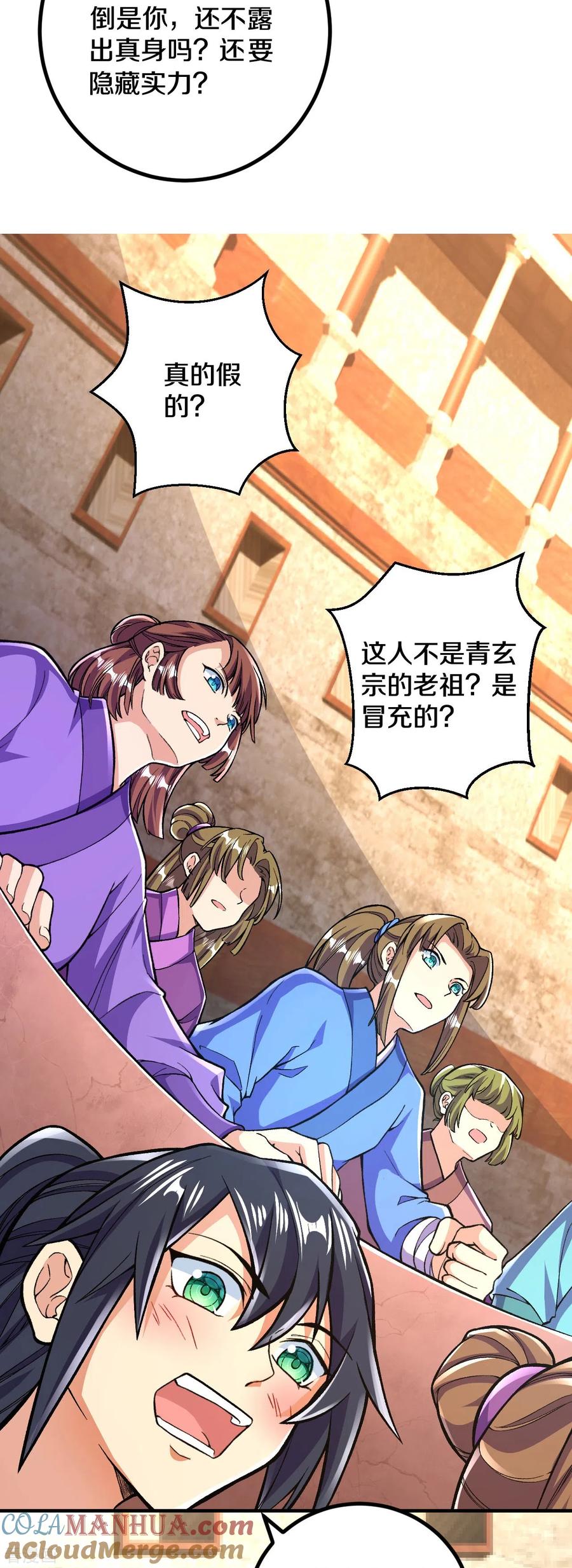 史上最强炼体老祖 - 第82话 他的真身 - 第23张图