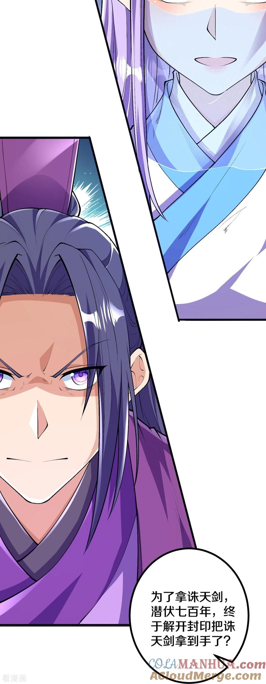 史上最强炼体老祖 - 第82话 他的真身 - 第17张图