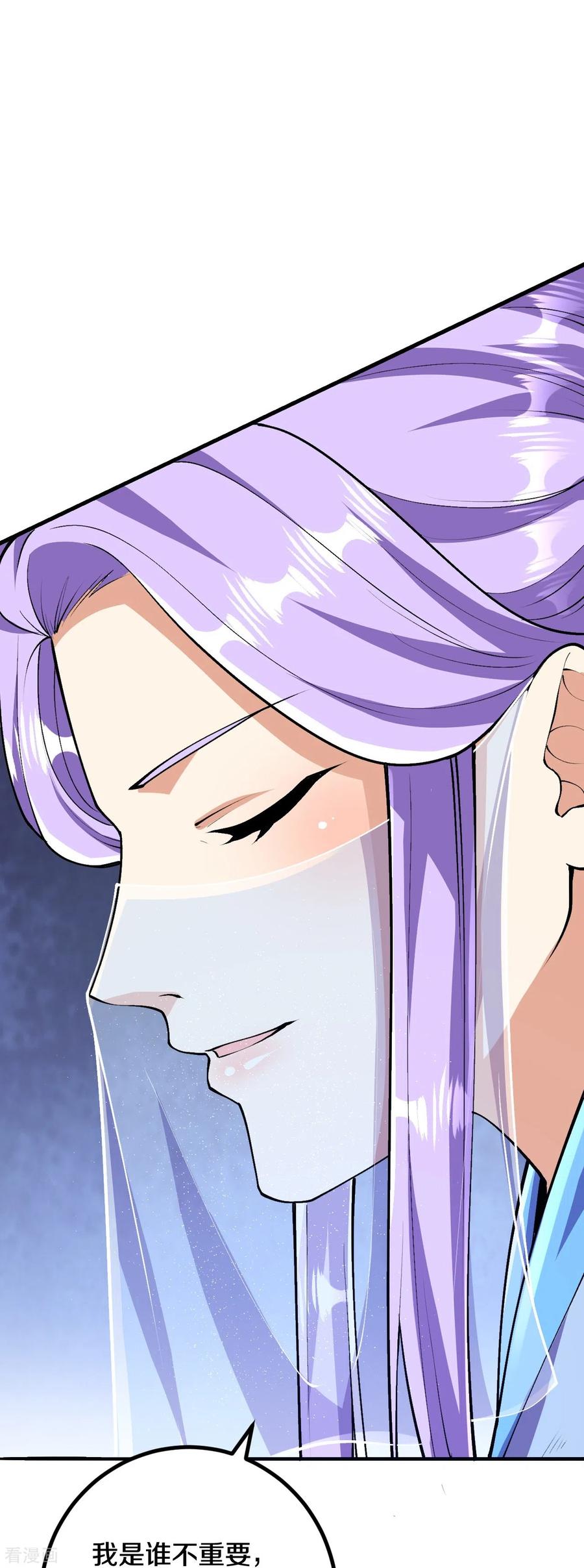 史上最强炼体老祖 - 第82话 他的真身 - 第22张图