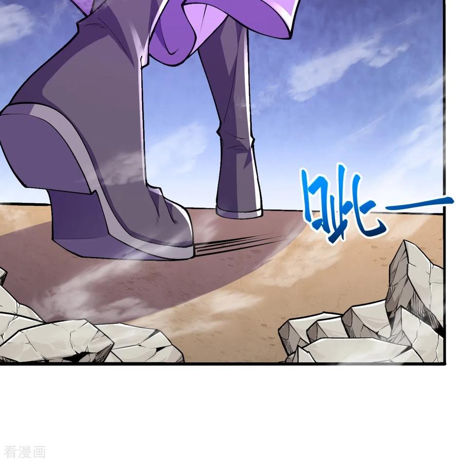 史上最强炼体老祖 - 第82话 他的真身 - 第20张图