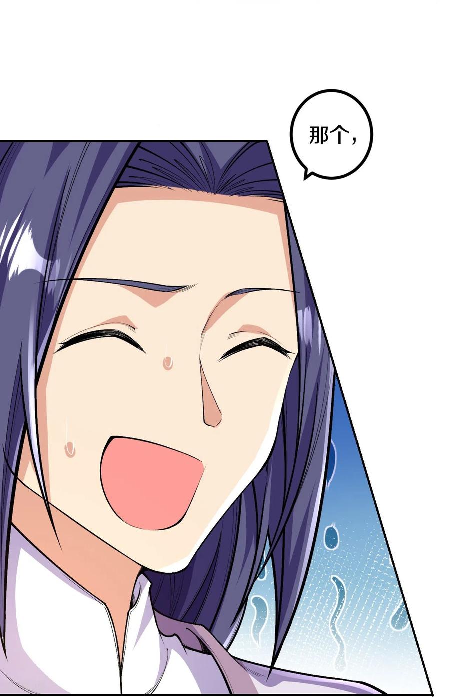 史上最强炼体老祖 - 第83话 是我，我回来了。 - 第40张图