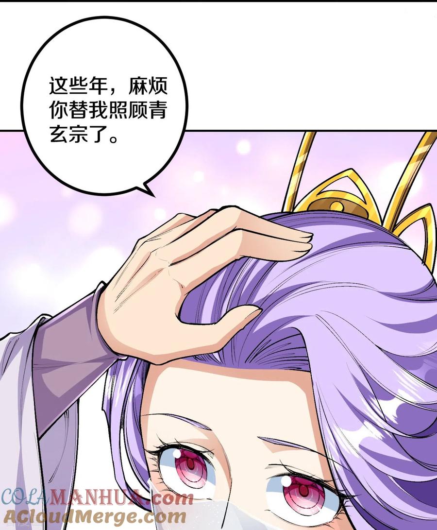 史上最强炼体老祖 - 第83话 是我，我回来了。 - 第21张图