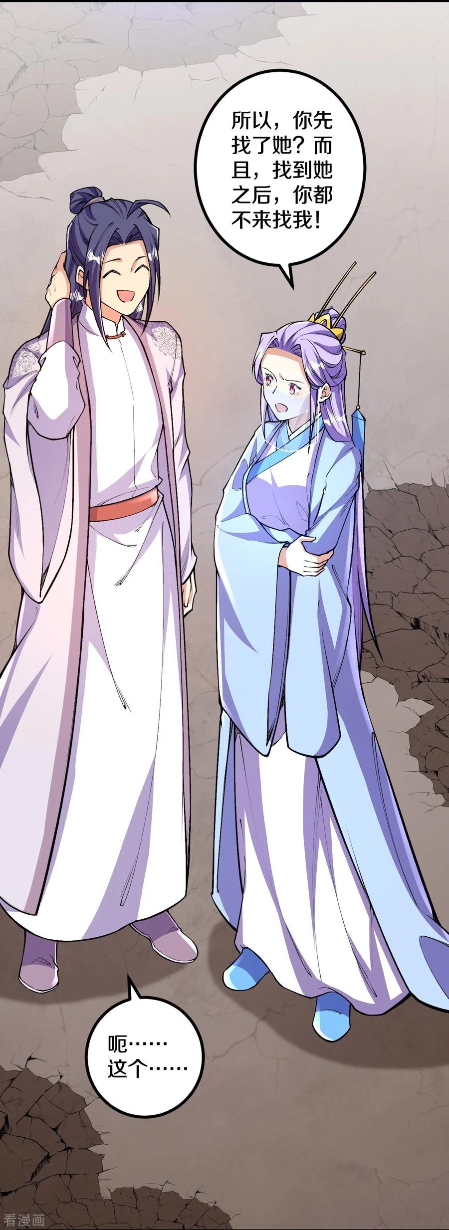 史上最强炼体老祖 - 第83话 是我，我回来了。 - 第38张图