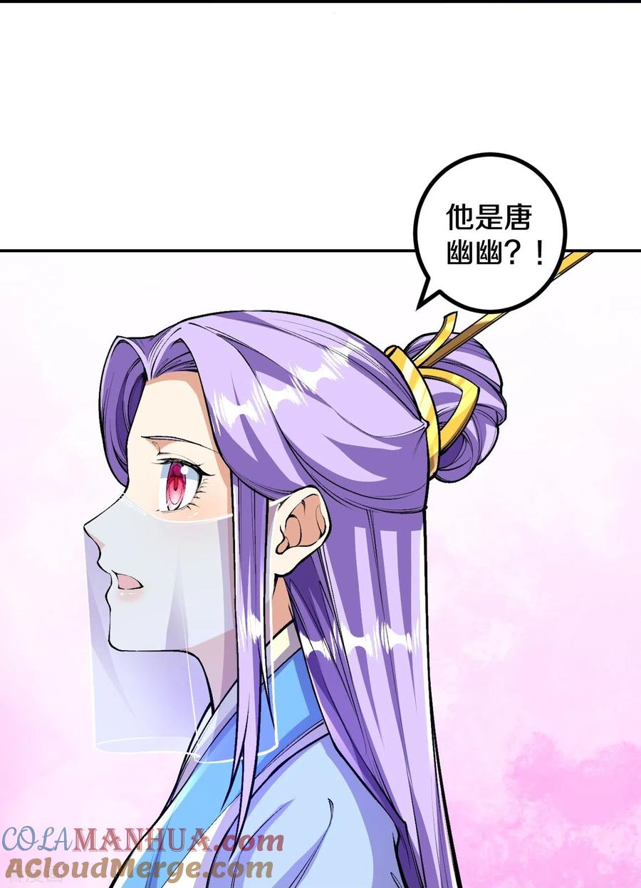 史上最强炼体老祖 - 第83话 是我，我回来了。 - 第37张图