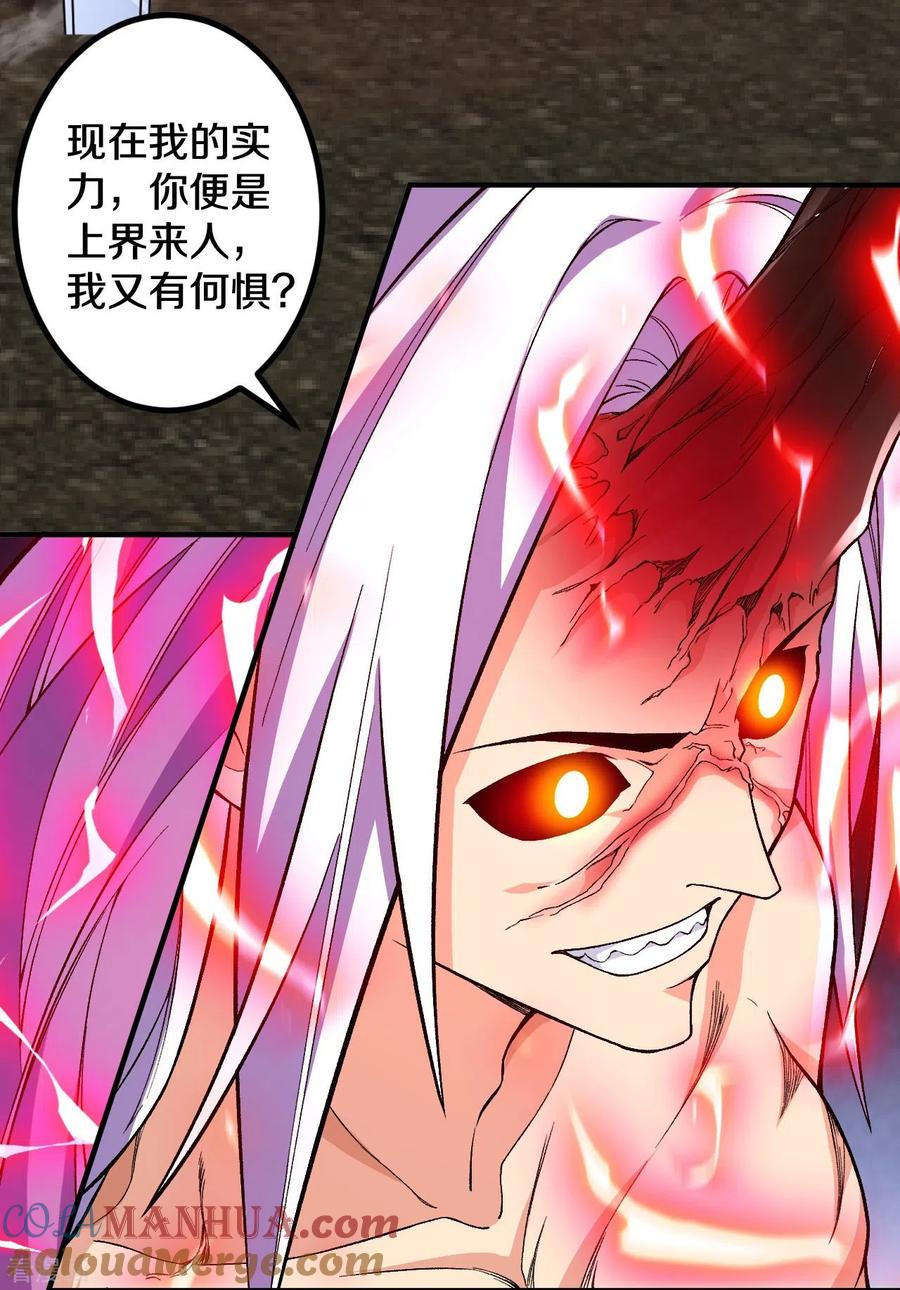 史上最强炼体老祖 - 第83话 是我，我回来了。 - 第7张图