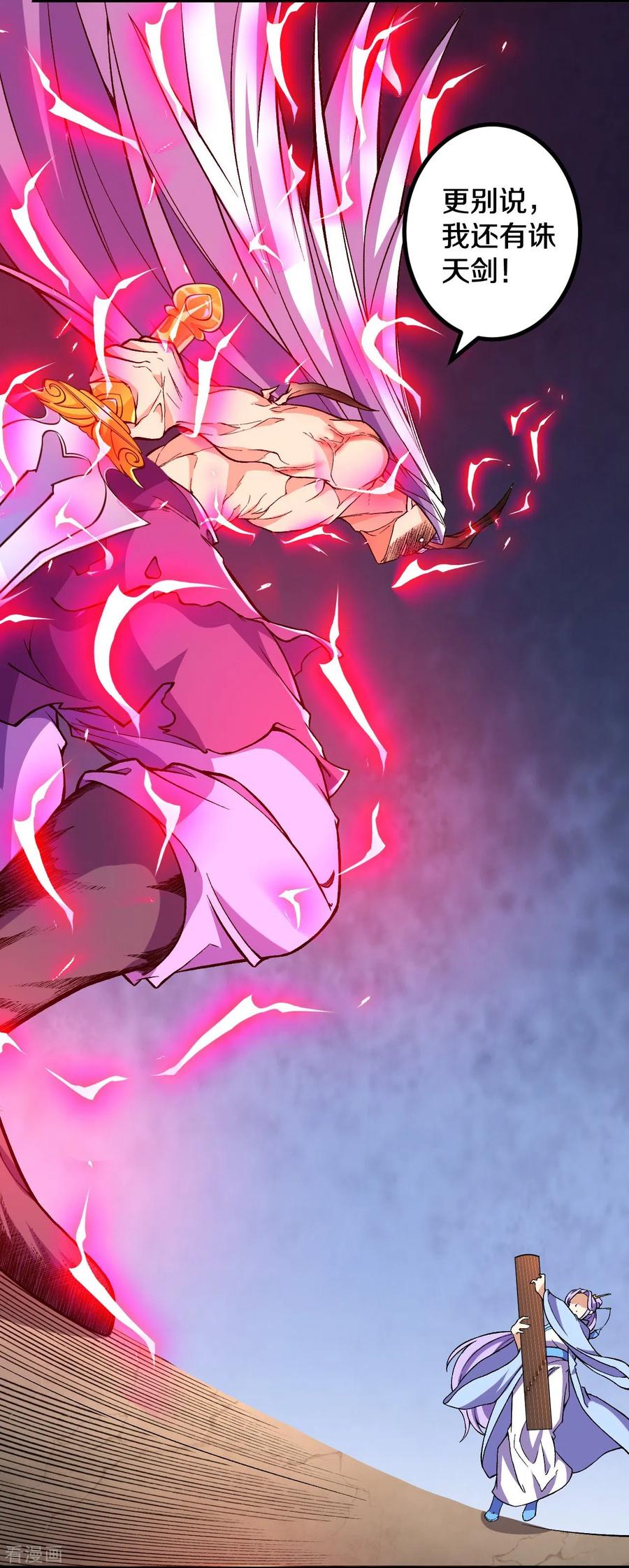 史上最强炼体老祖 - 第83话 是我，我回来了。 - 第8张图