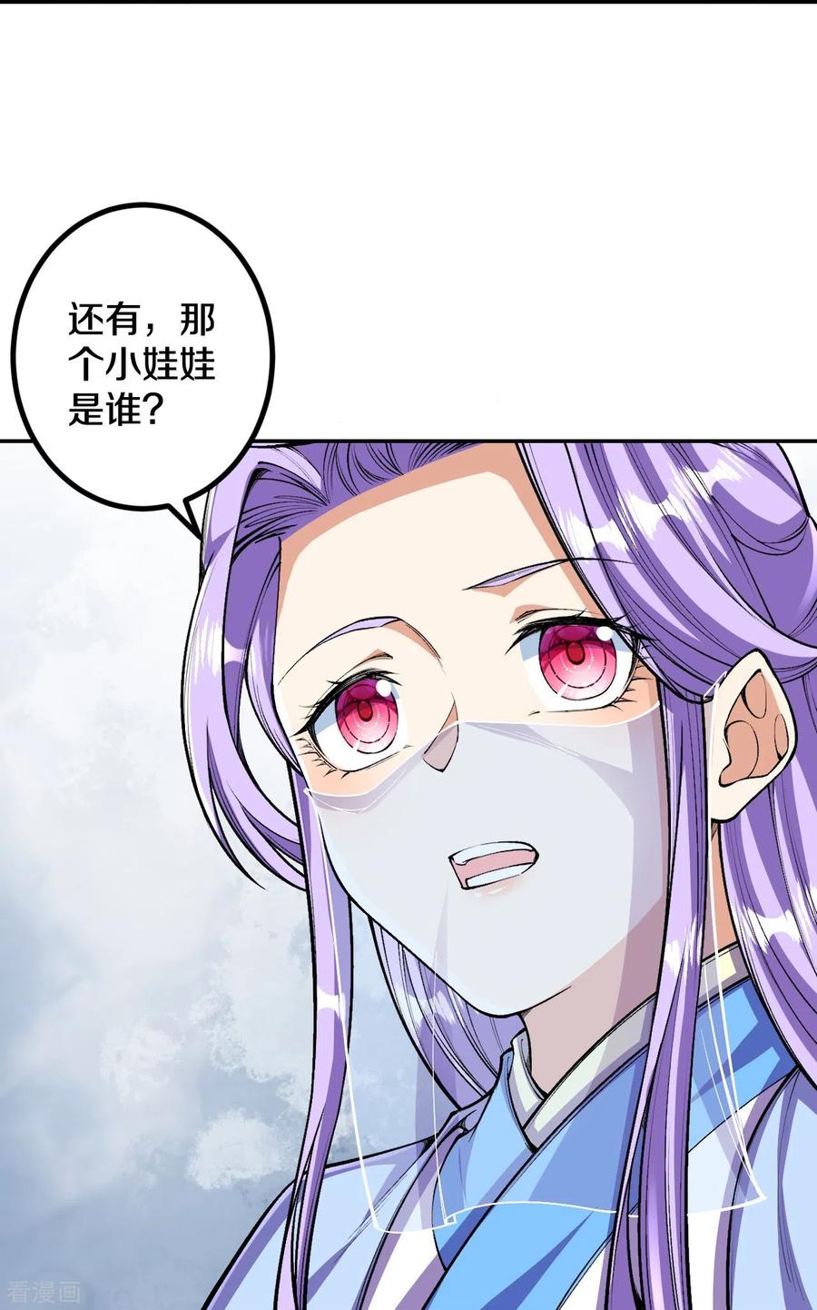 史上最强炼体老祖 - 第83话 是我，我回来了。 - 第34张图