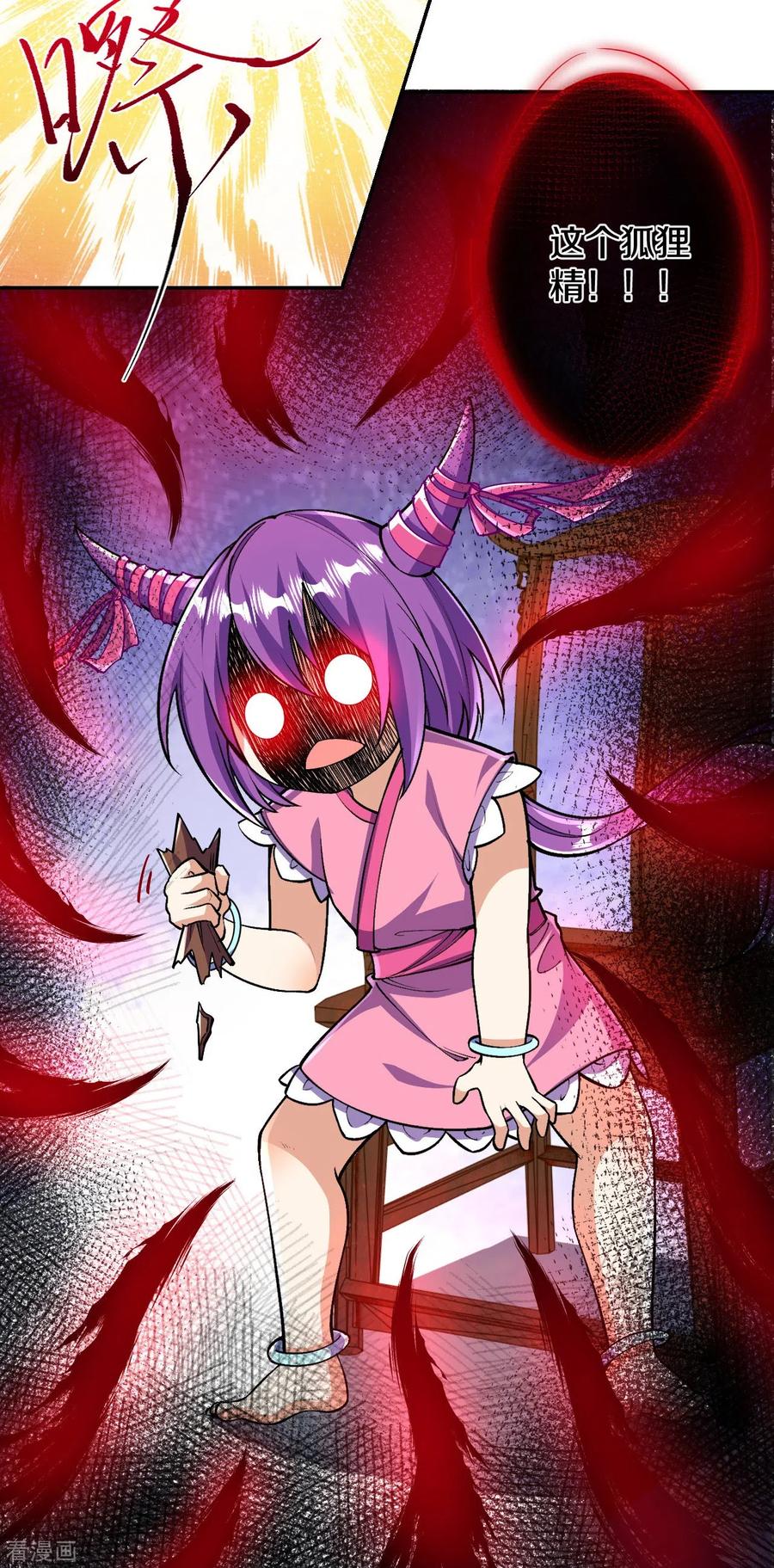 史上最强炼体老祖 - 第83话 是我，我回来了。 - 第32张图