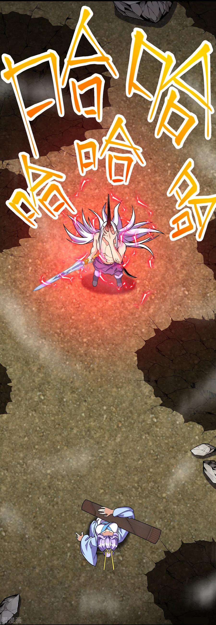 史上最强炼体老祖 - 第83话 是我，我回来了。 - 第4张图