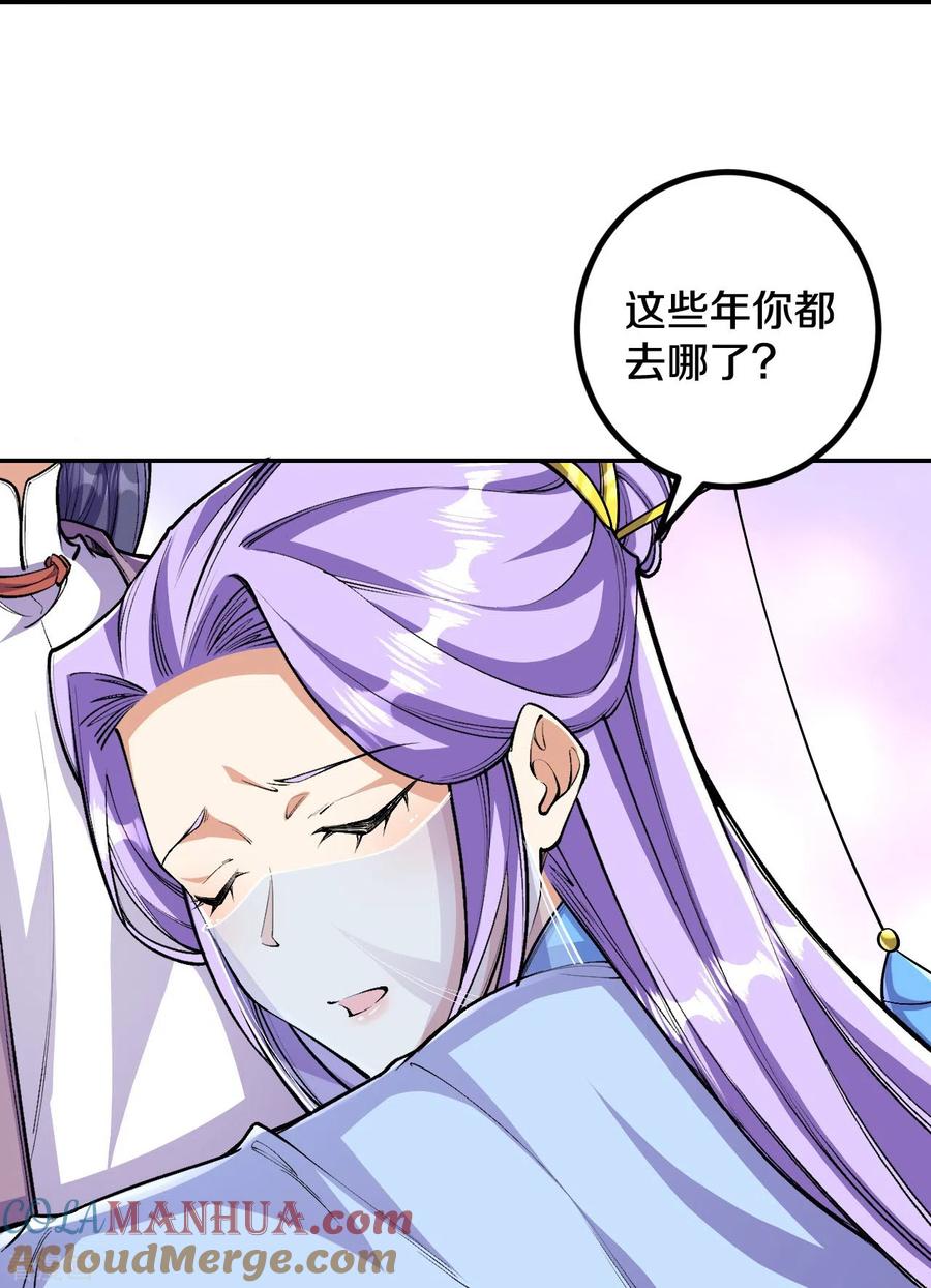 史上最强炼体老祖 - 第83话 是我，我回来了。 - 第27张图