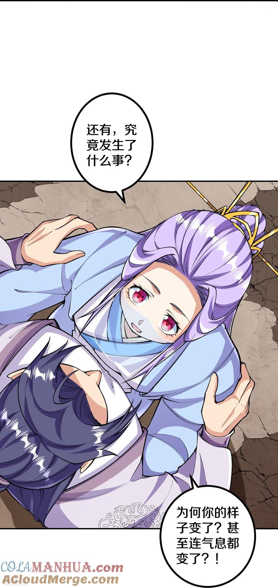 史上最强炼体老祖 - 第83话 是我，我回来了。 - 第29张图