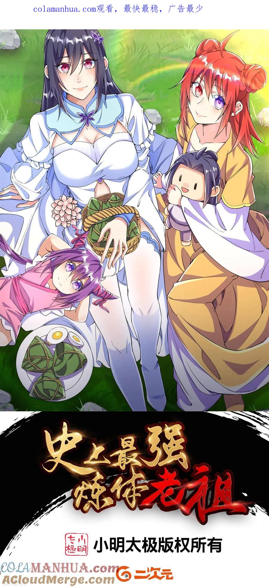 史上最强炼体老祖 - 第83话 是我，我回来了。 - 第1张图