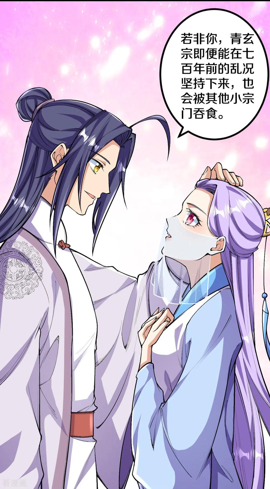 史上最强炼体老祖 - 第83话 是我，我回来了。 - 第22张图