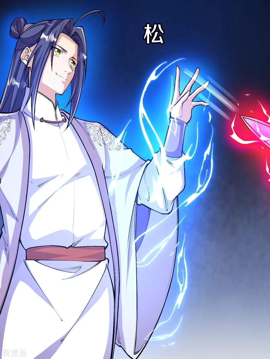 史上最强炼体老祖 - 第83话 是我，我回来了。 - 第16张图