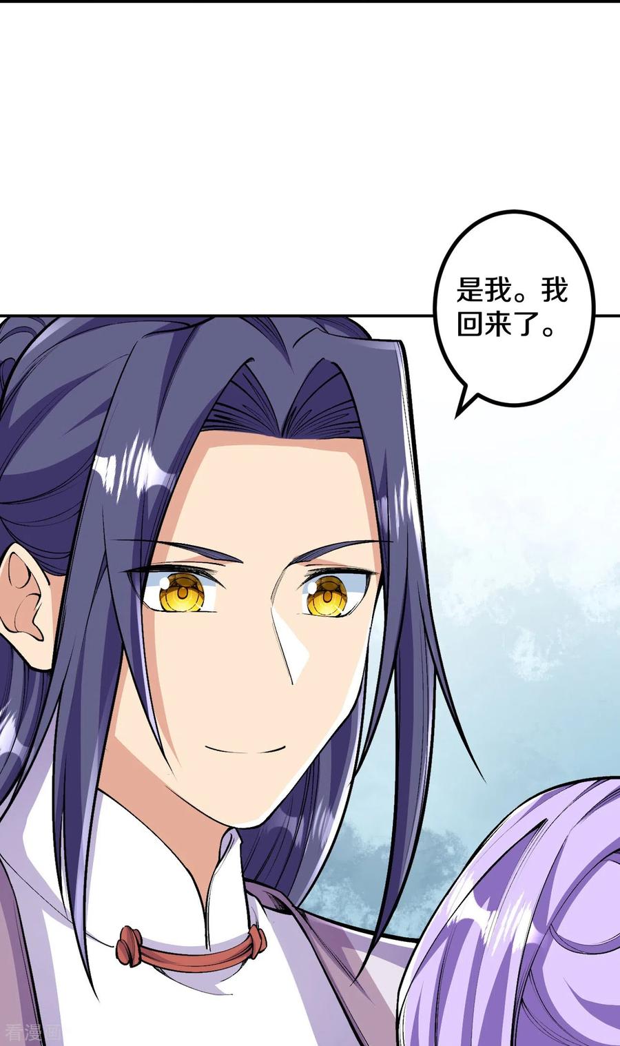 史上最强炼体老祖 - 第83话 是我，我回来了。 - 第24张图