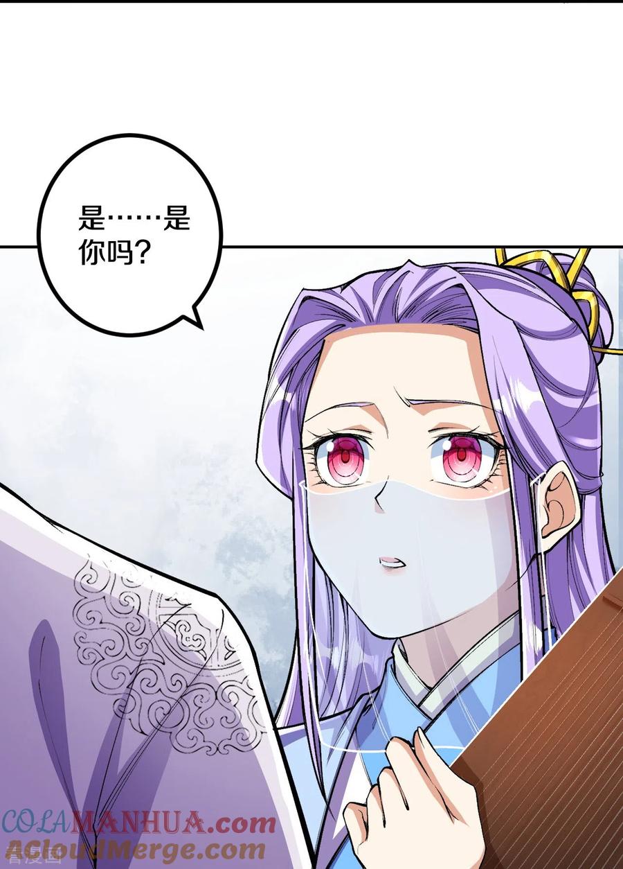 史上最强炼体老祖 - 第83话 是我，我回来了。 - 第23张图