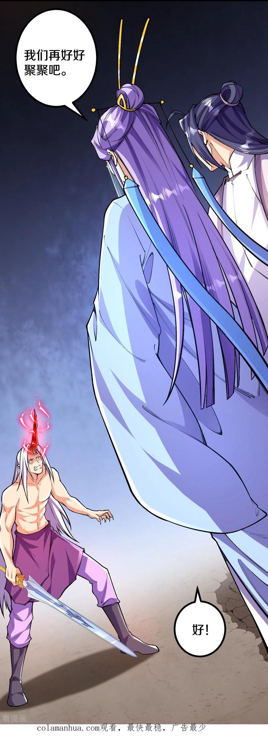 史上最强炼体老祖 - 第83话 是我，我回来了。 - 第42张图