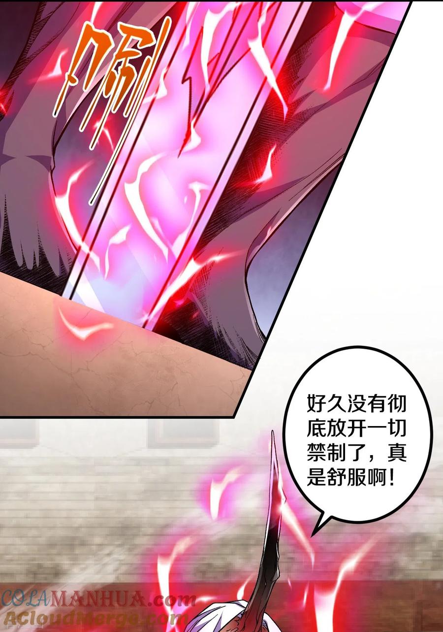 史上最强炼体老祖 - 第83话 是我，我回来了。 - 第5张图