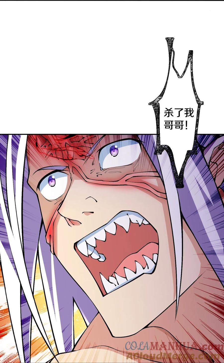 史上最强炼体老祖 - 第84话 就是你杀了我哥哥！ - 第13张图