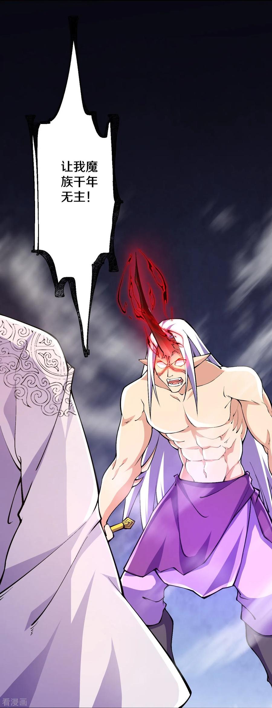 史上最强炼体老祖 - 第84话 就是你杀了我哥哥！ - 第14张图