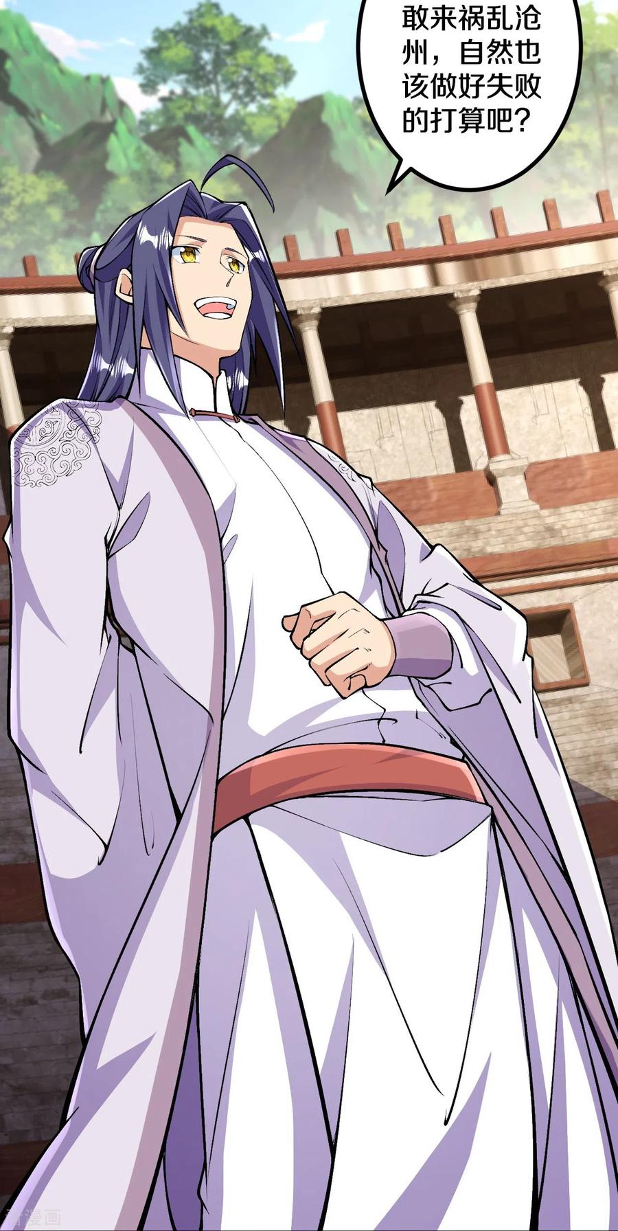 史上最强炼体老祖 - 第84话 就是你杀了我哥哥！ - 第16张图