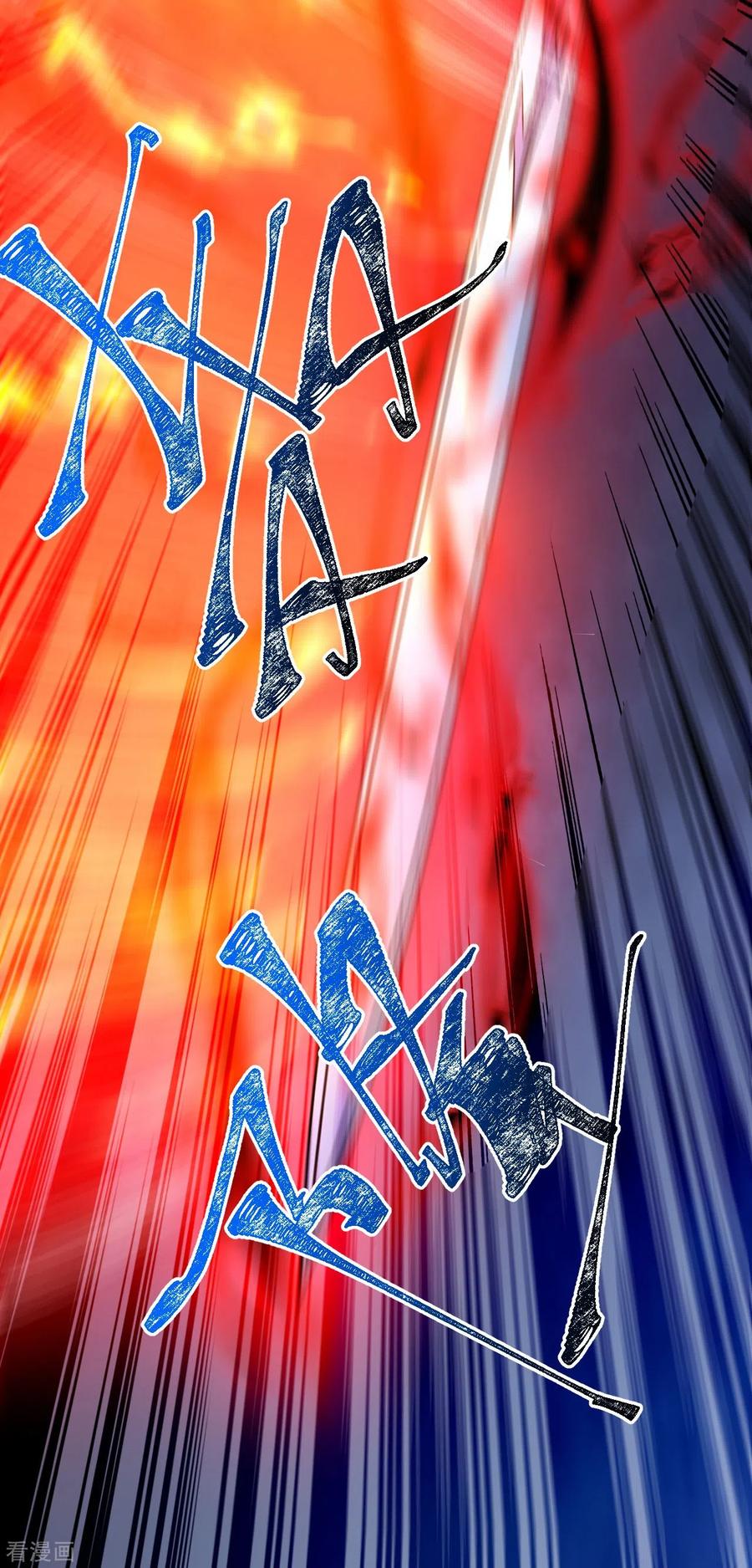 史上最强炼体老祖 - 第84话 就是你杀了我哥哥！ - 第32张图