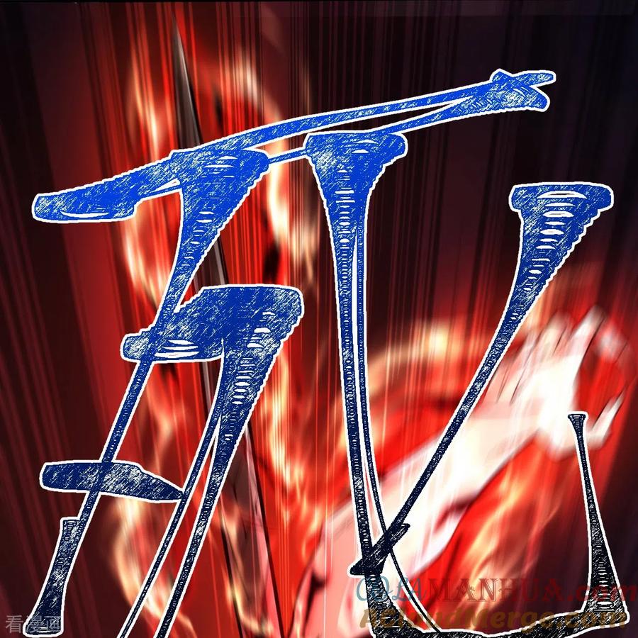 史上最强炼体老祖 - 第84话 就是你杀了我哥哥！ - 第41张图