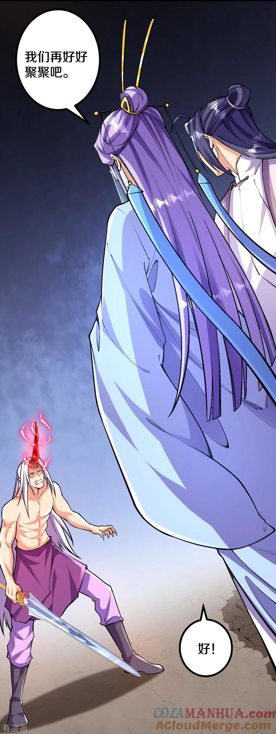 史上最强炼体老祖 - 第84话 就是你杀了我哥哥！ - 第3张图