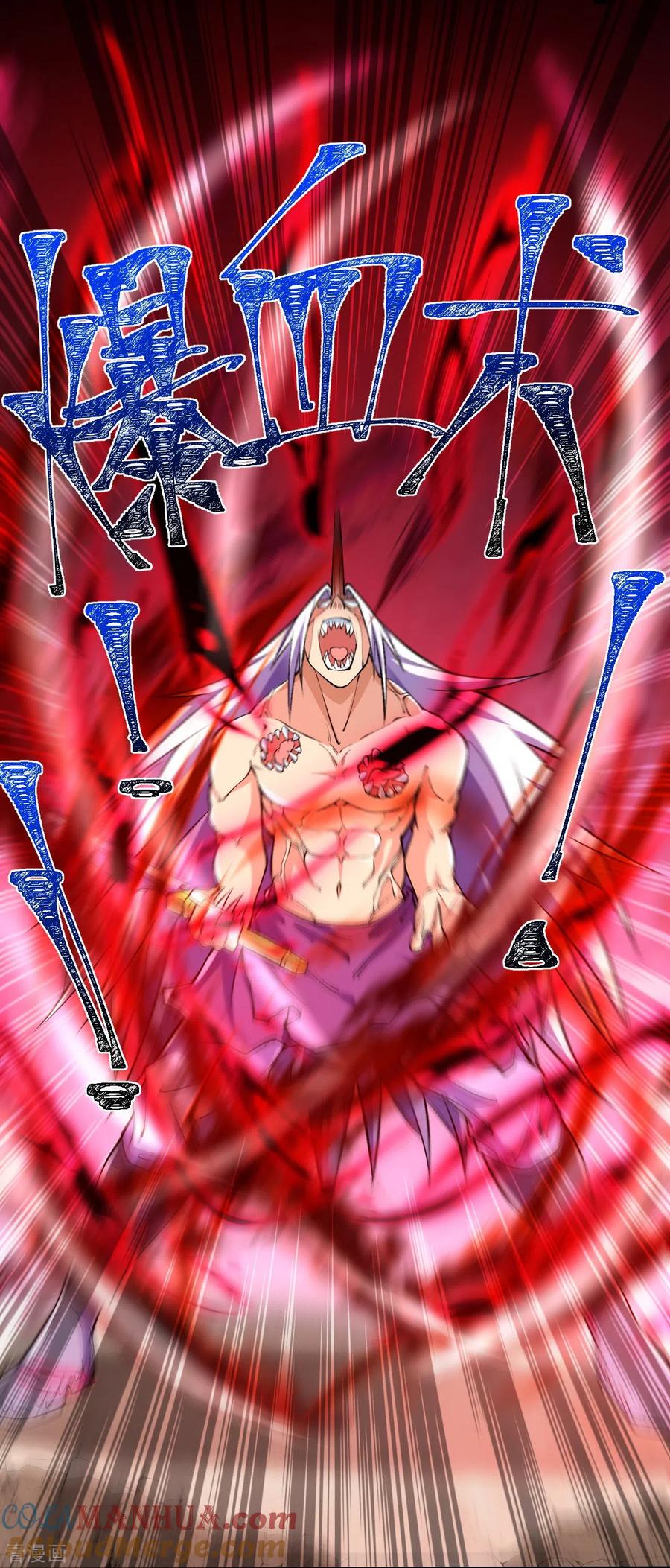 史上最强炼体老祖 - 第84话 就是你杀了我哥哥！ - 第25张图