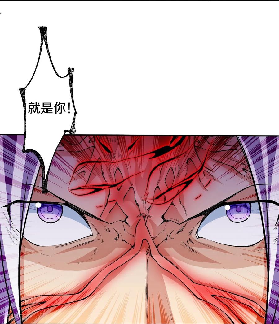 史上最强炼体老祖 - 第84话 就是你杀了我哥哥！ - 第12张图