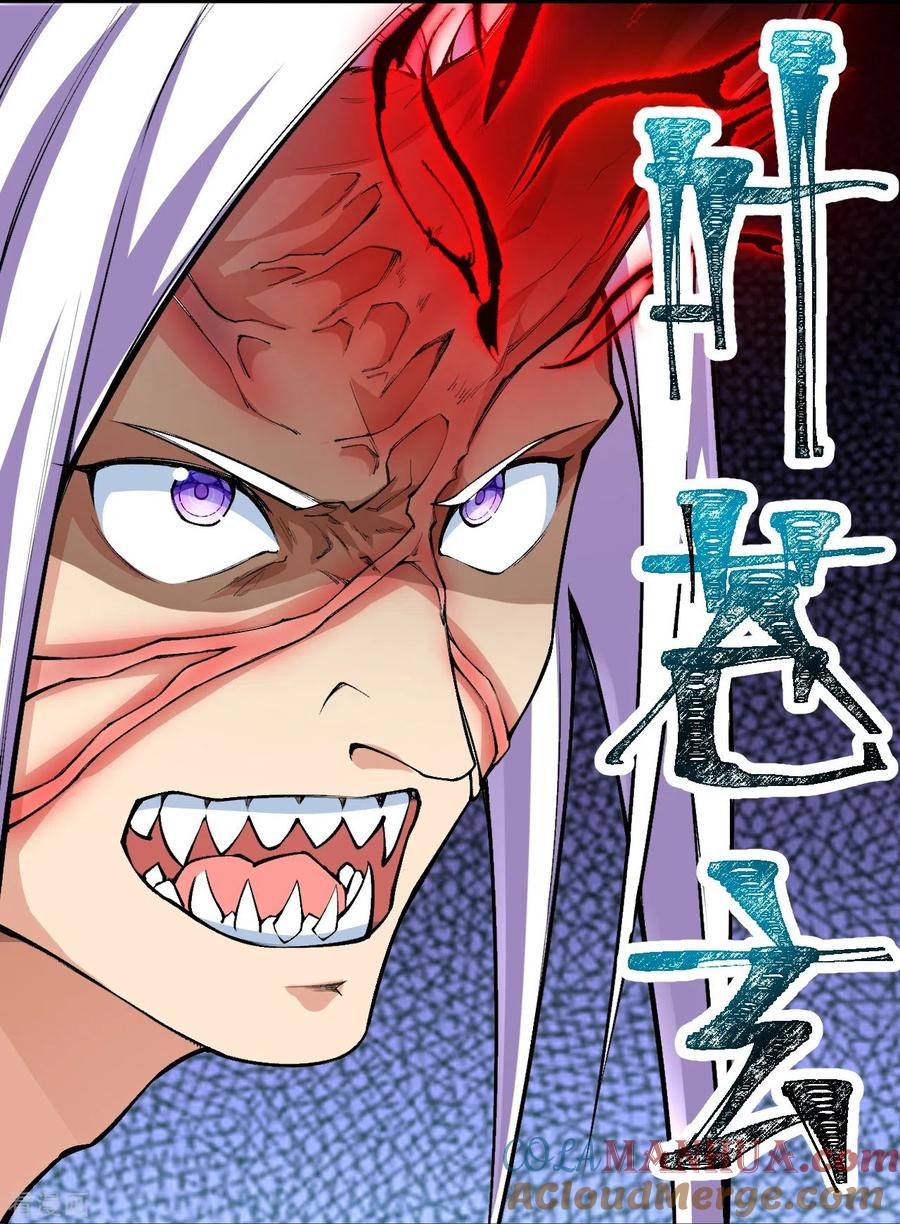 史上最强炼体老祖 - 第84话 就是你杀了我哥哥！ - 第11张图