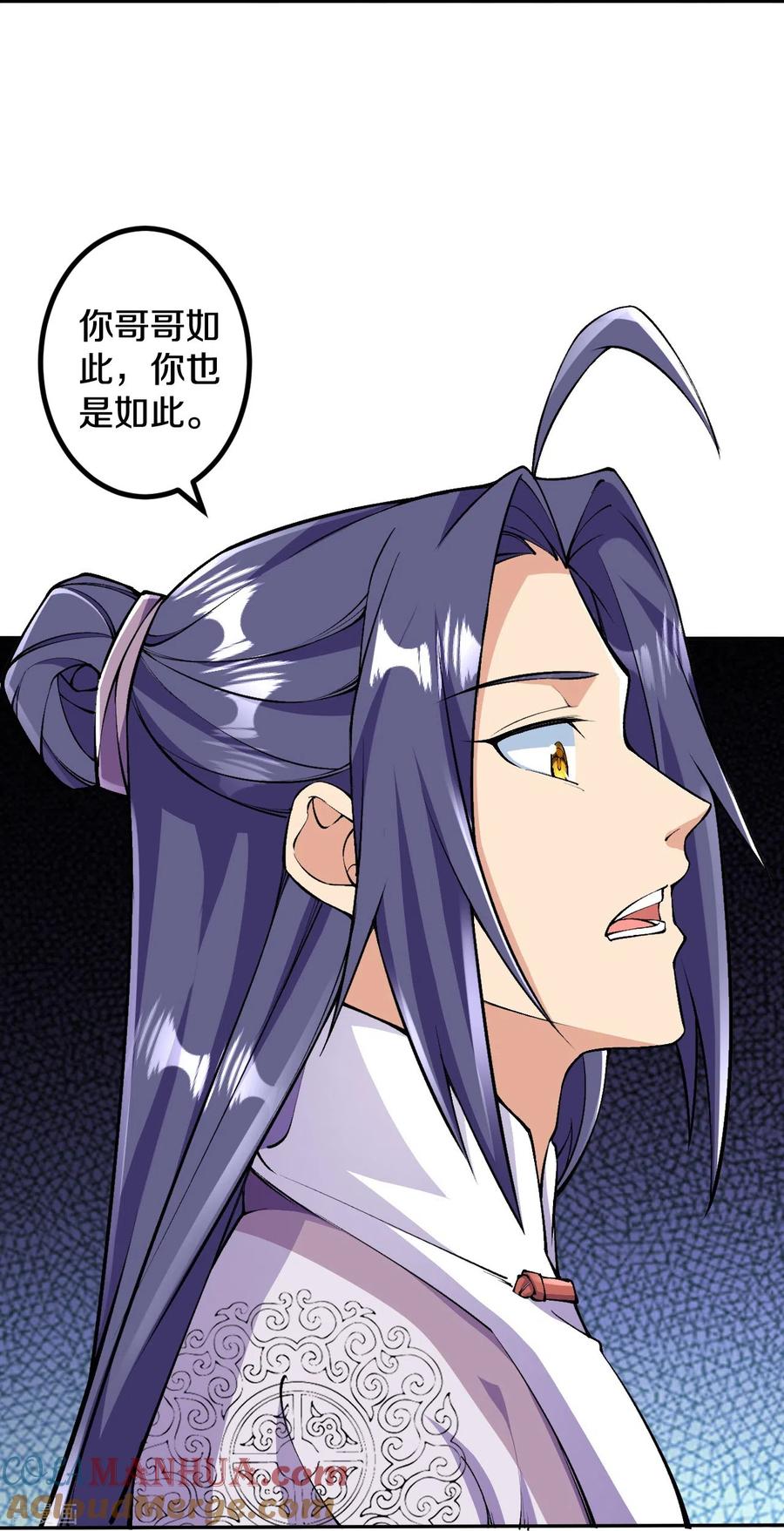 史上最强炼体老祖 - 第84话 就是你杀了我哥哥！ - 第17张图